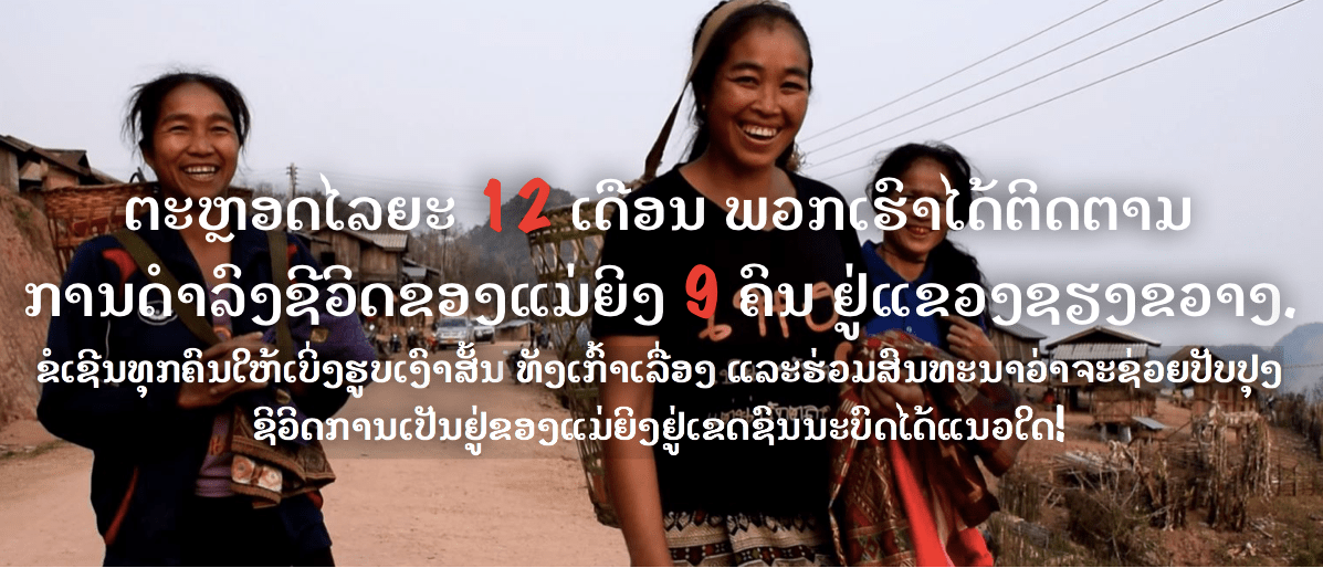 aboutinlao